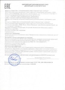Регистраторы РДТ Декларация ТР ТС 020-2011