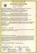 Certificate of Conformity of the Customs Union TR TS 010/2011 for USO and SKT pigs