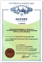 Patent 2392533